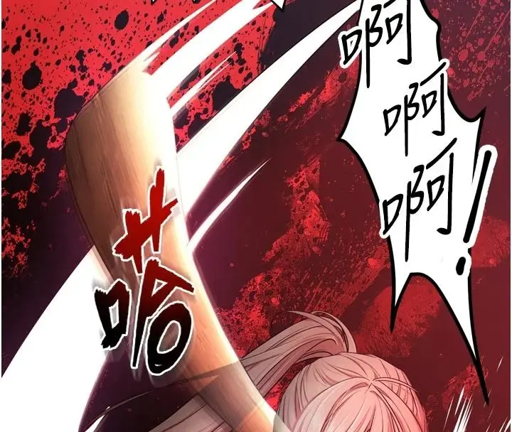 漫画《逆转食物链》第10话第110张图