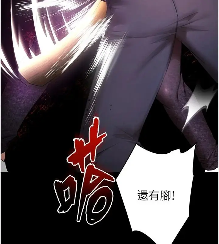 漫画《逆转食物链》第10话第112张图