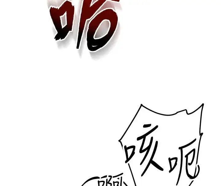 漫画《逆转食物链》第10话第121张图