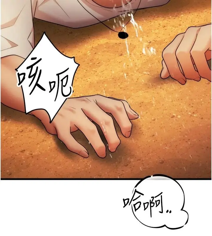 漫画《逆转食物链》第10话第123张图