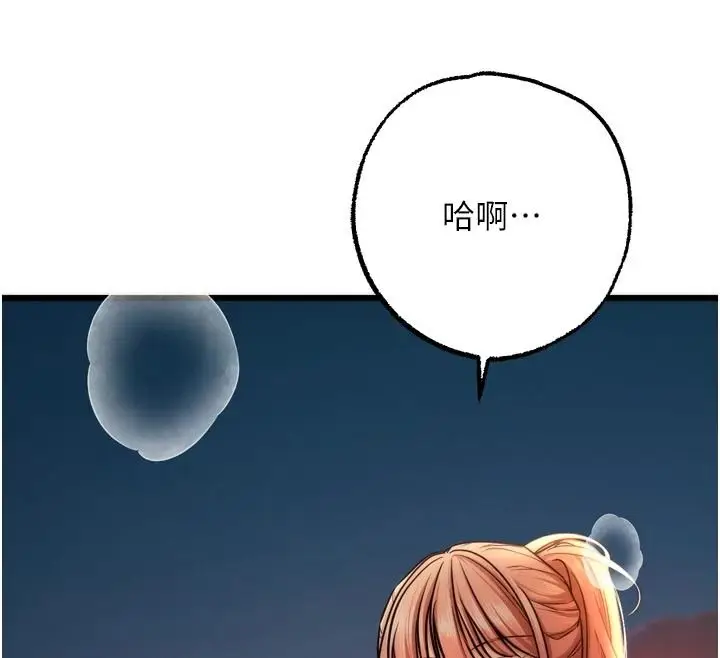 漫画《逆转食物链》第10话第125张图