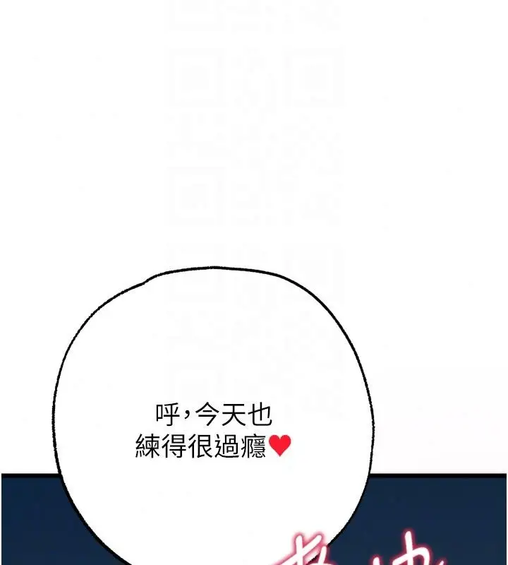 漫画《逆转食物链》第10话第128张图