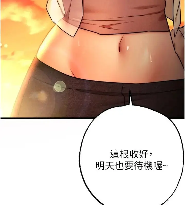 漫画《逆转食物链》第10话第131张图