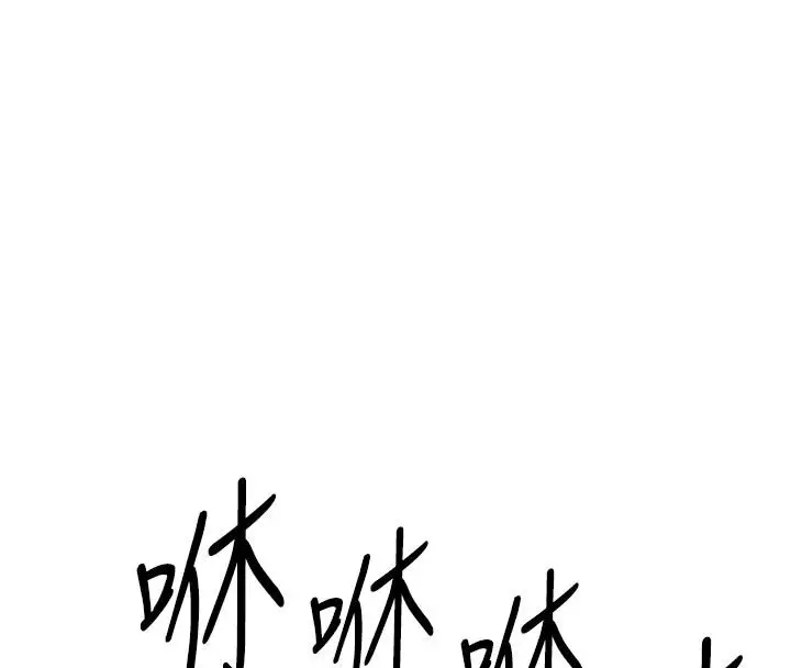 漫画《逆转食物链》第10话第138张图