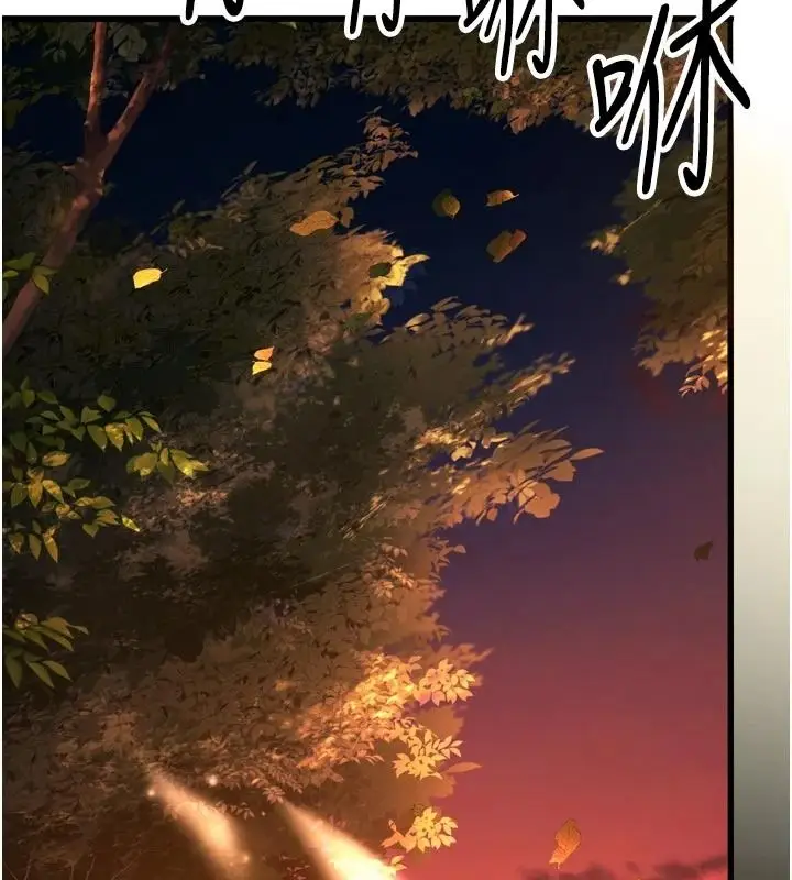 漫画《逆转食物链》第10话第139张图