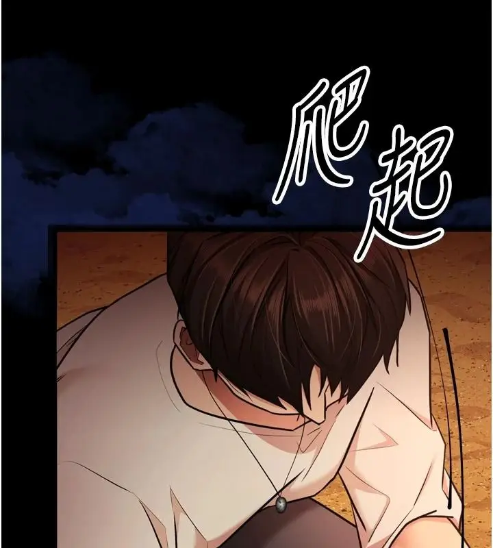 漫画《逆转食物链》第10话第141张图