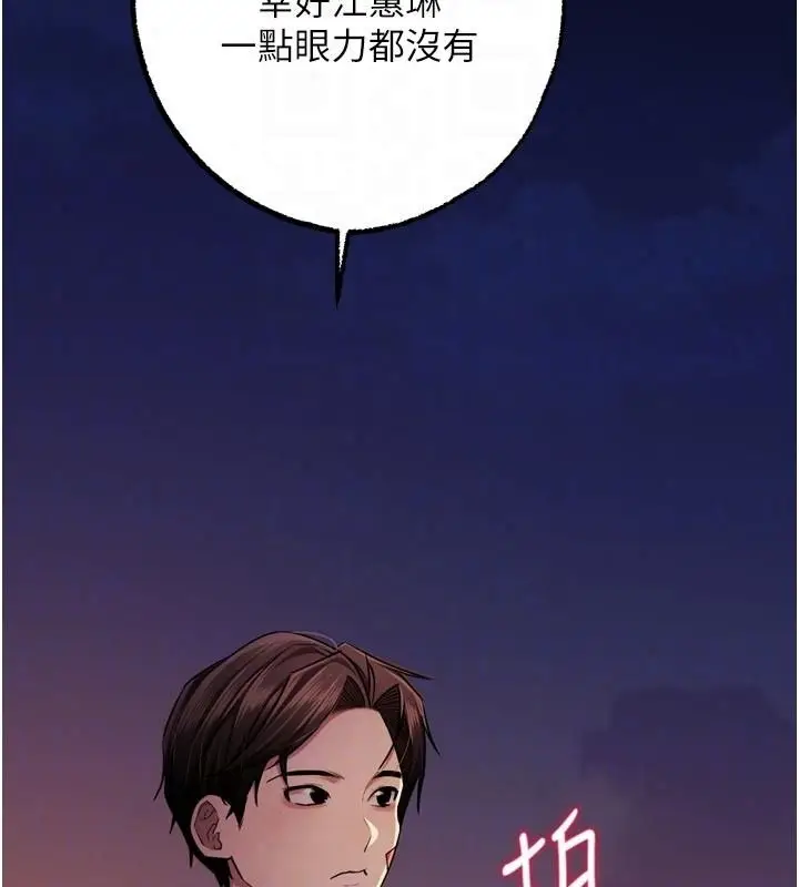 漫画《逆转食物链》第10话第144张图