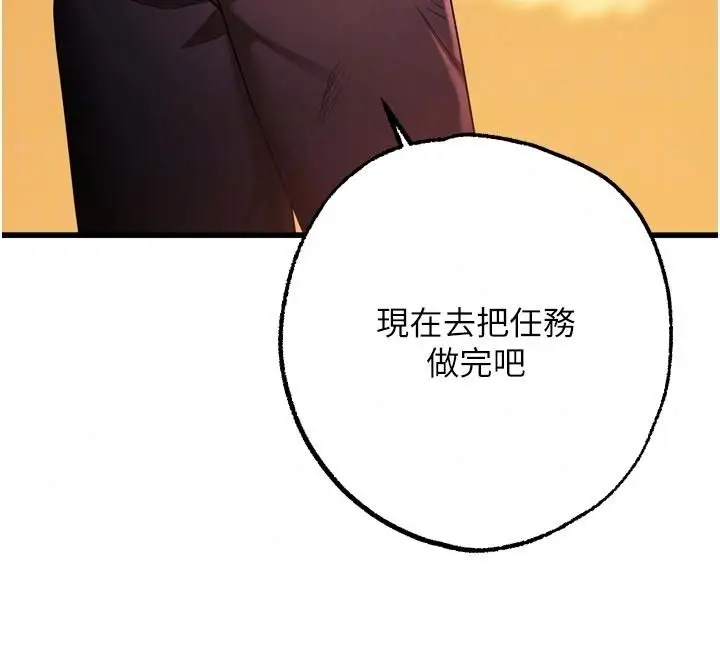漫画《逆转食物链》第10话第146张图