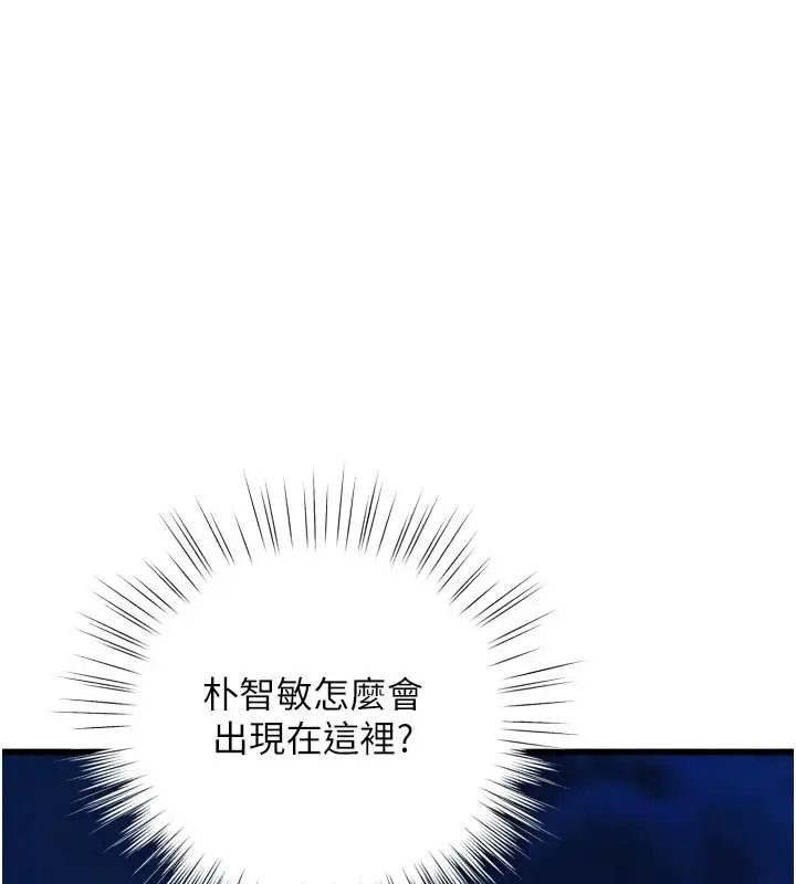 漫画《逆转食物链》第10话第151张图