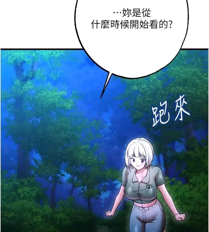 漫画《逆转食物链》第10话第159张图