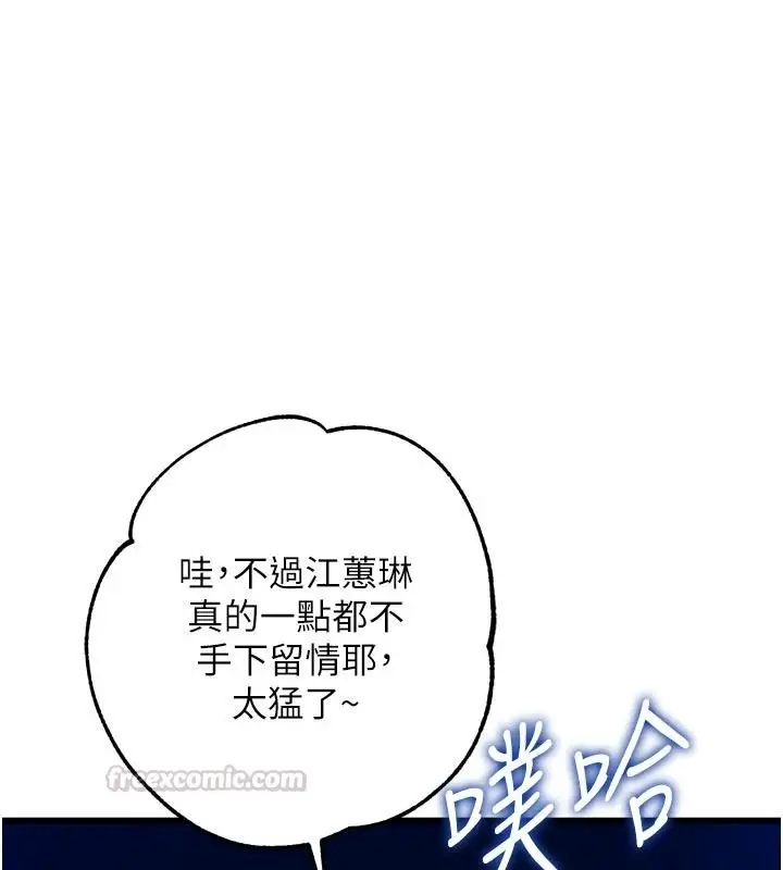 漫画《逆转食物链》第10话第165张图