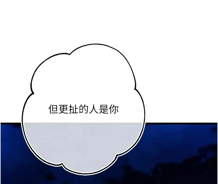 漫画《逆转食物链》第10话第168张图