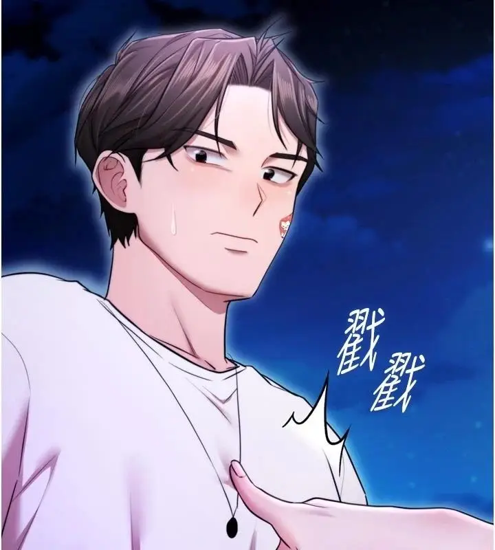 漫画《逆转食物链》第10话第169张图