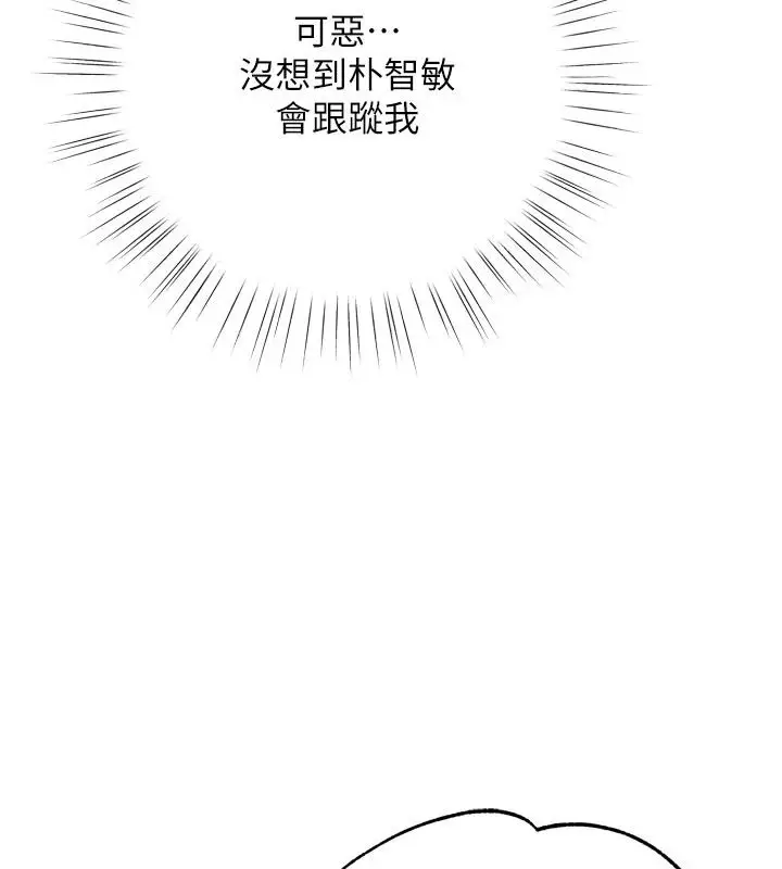漫画《逆转食物链》第10话第171张图