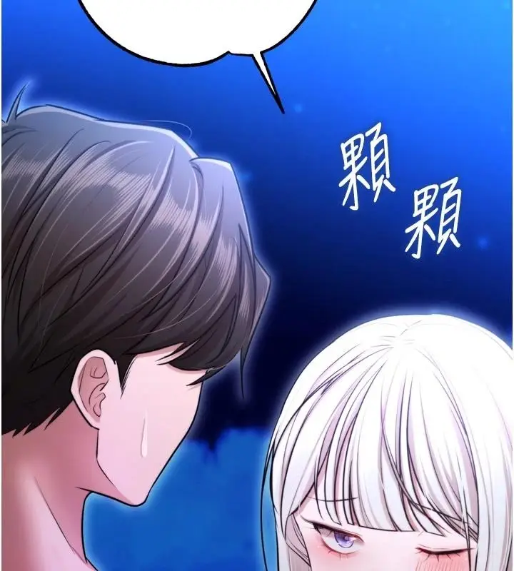 漫画《逆转食物链》第10话第173张图