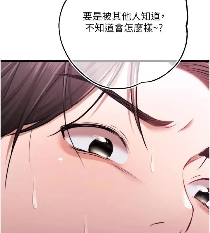 漫画《逆转食物链》第10话第177张图