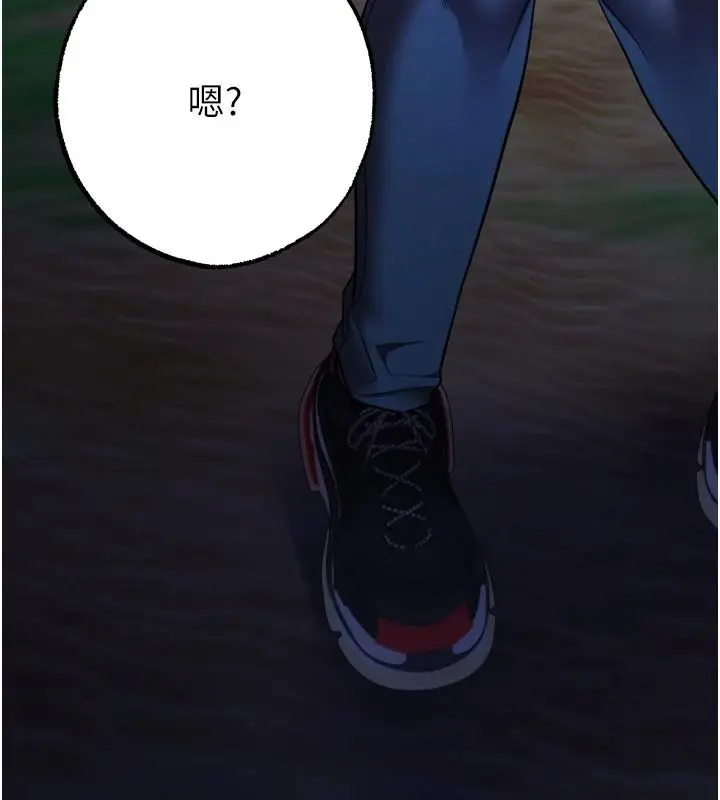 漫画《逆转食物链》第10话第183张图