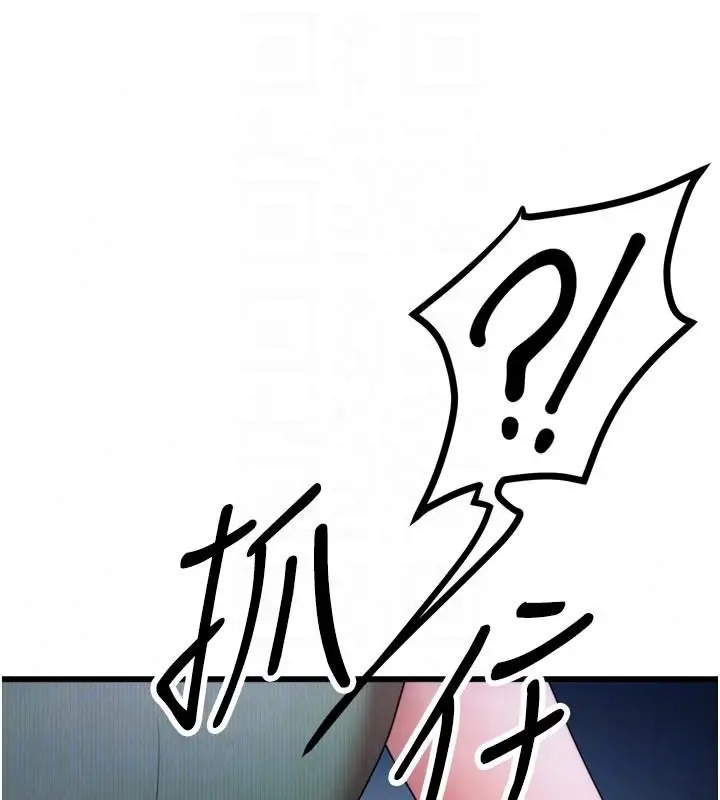 漫画《逆转食物链》第10话第185张图