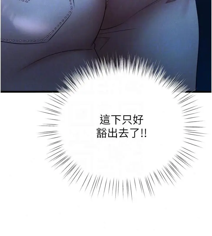 漫画《逆转食物链》第10话第187张图