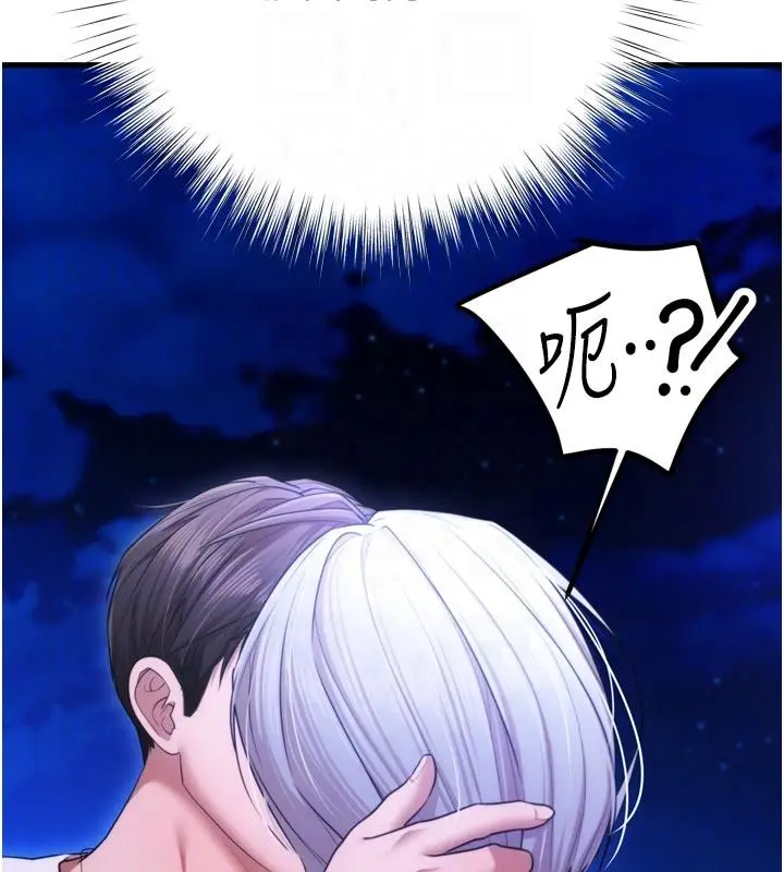 漫画《逆转食物链》第10话第189张图