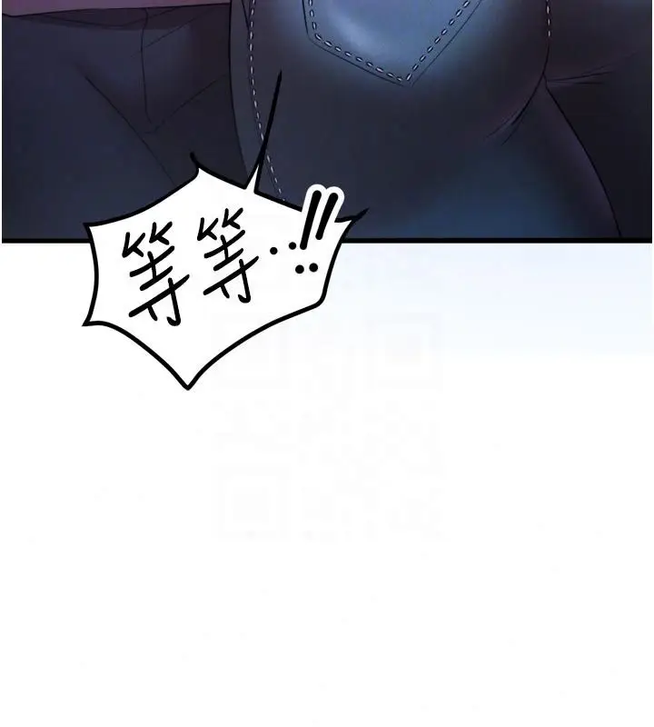 漫画《逆转食物链》第10话第191张图
