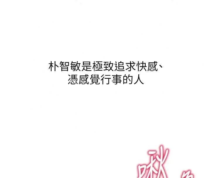 漫画《逆转食物链》第10话第192张图