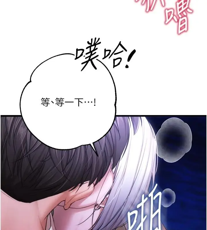 漫画《逆转食物链》第10话第193张图