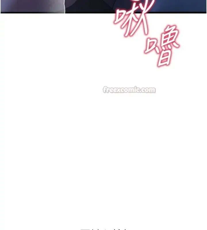 漫画《逆转食物链》第10话第195张图