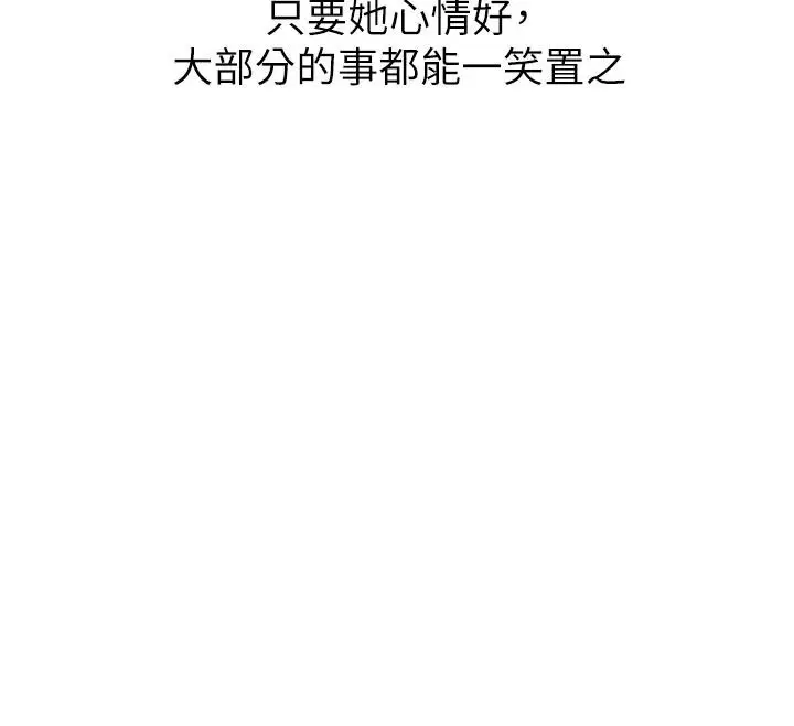 漫画《逆转食物链》第10话第196张图