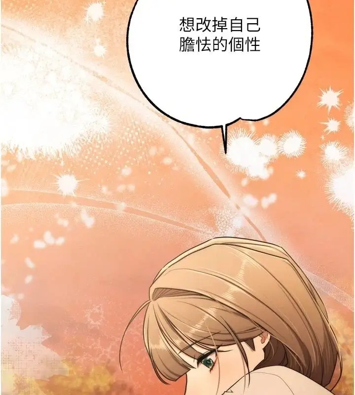 漫画《逆转食物链》第10话第2张图