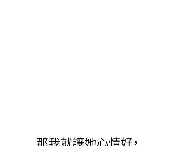 漫画《逆转食物链》第10话第200张图