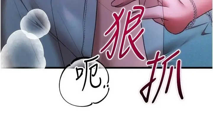 漫画《逆转食物链》第10话第203张图