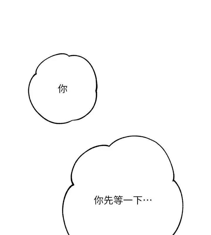 漫画《逆转食物链》第10话第204张图