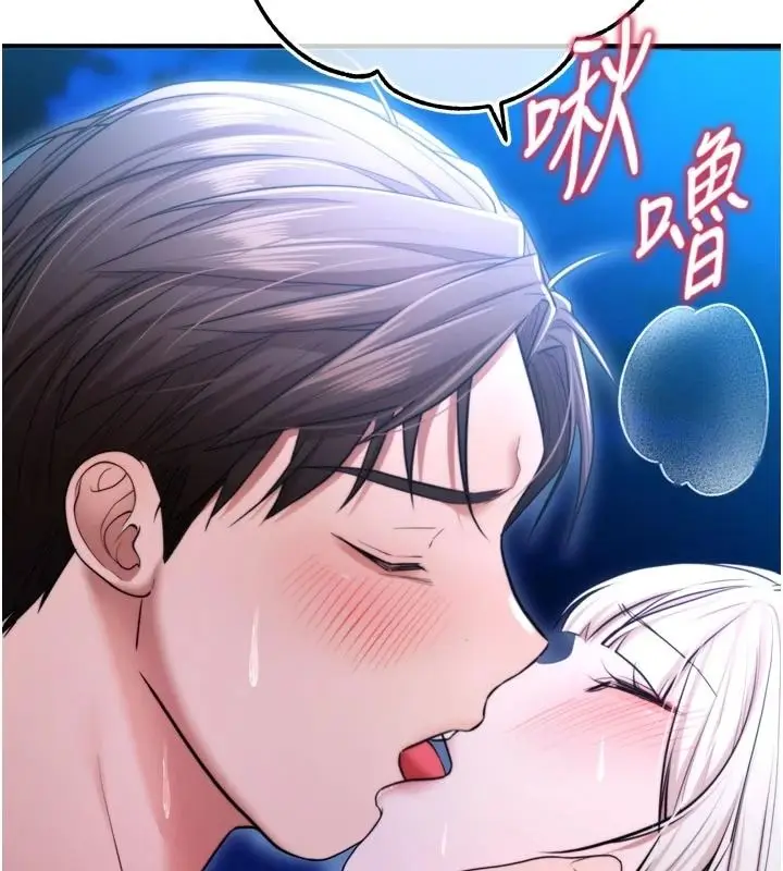 漫画《逆转食物链》第10话第205张图