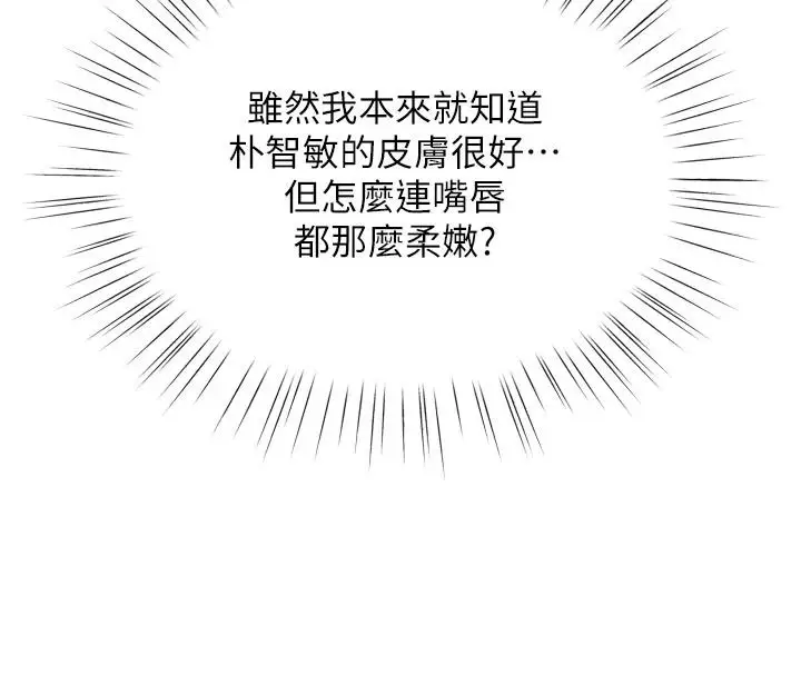 漫画《逆转食物链》第10话第207张图