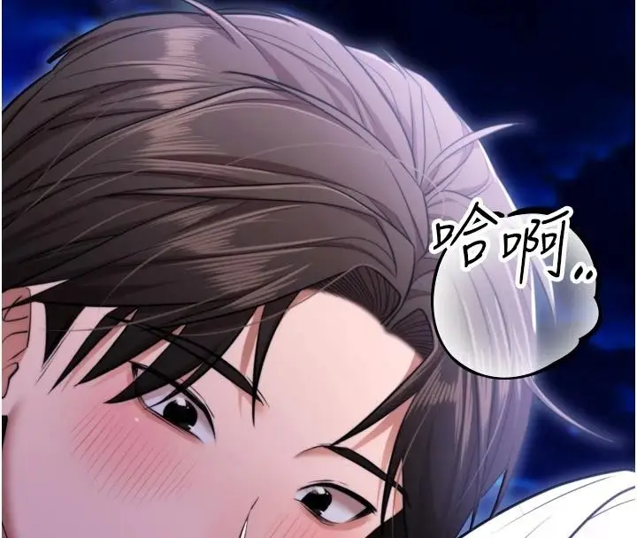 漫画《逆转食物链》第10话第211张图