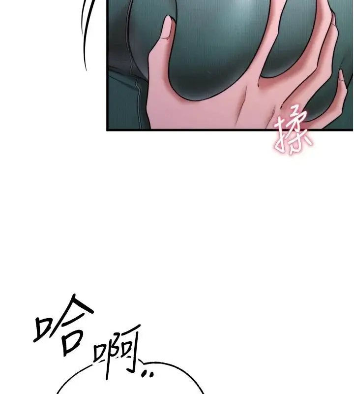 漫画《逆转食物链》第10话第213张图
