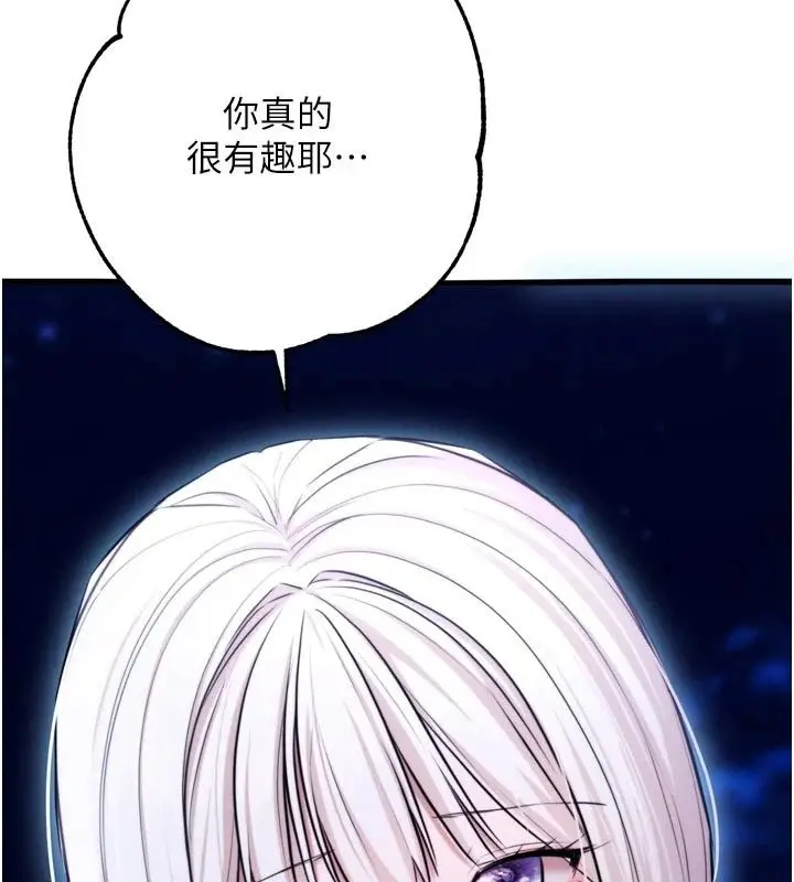 漫画《逆转食物链》第10话第214张图