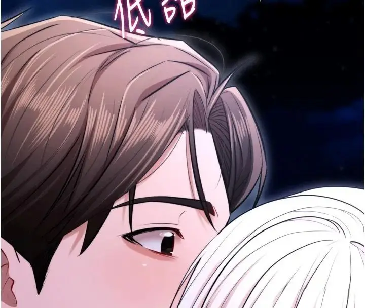 漫画《逆转食物链》第10话第228张图