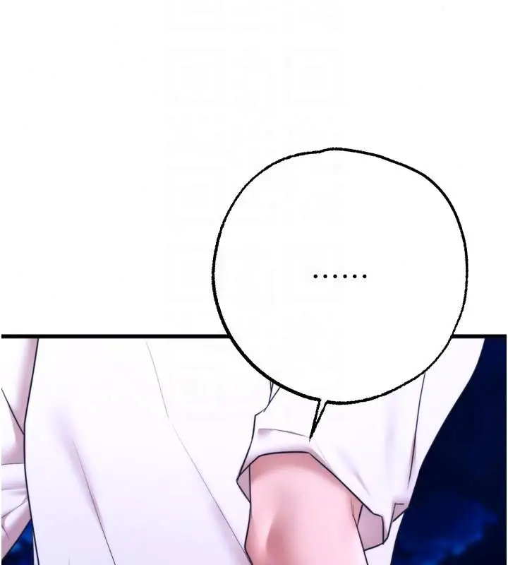 漫画《逆转食物链》第10话第231张图