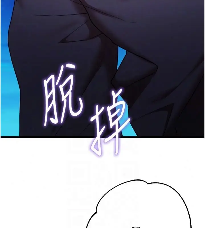 漫画《逆转食物链》第10话第233张图