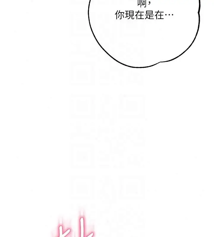 漫画《逆转食物链》第10话第234张图