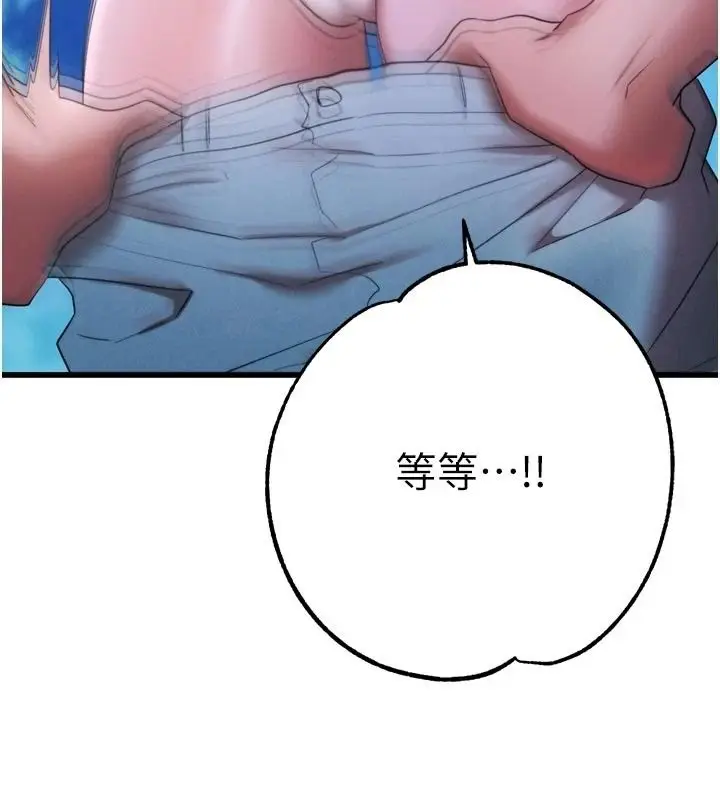 漫画《逆转食物链》第10话第237张图