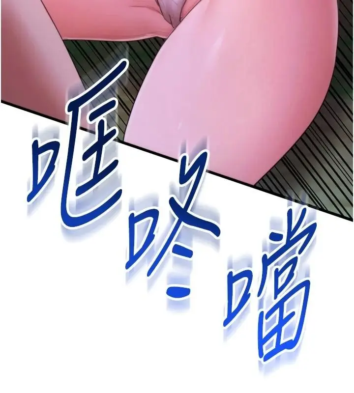 漫画《逆转食物链》第10话第241张图