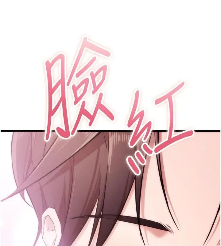 漫画《逆转食物链》第10话第26张图