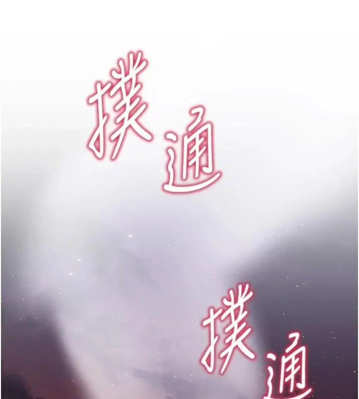漫画《逆转食物链》第10话第28张图