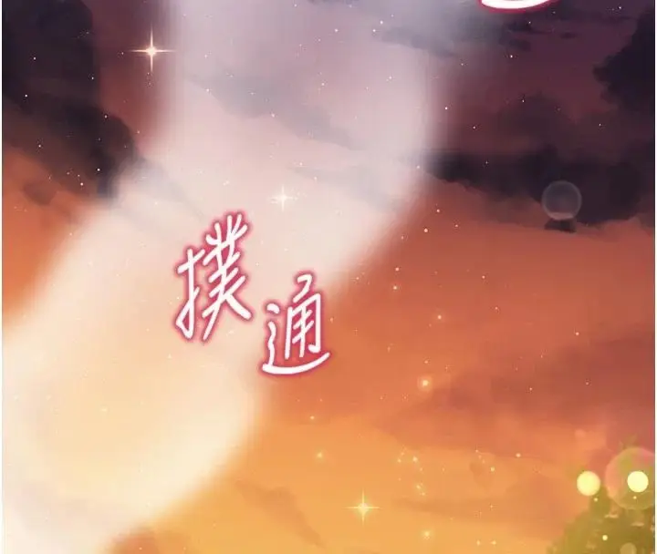 漫画《逆转食物链》第10话第29张图