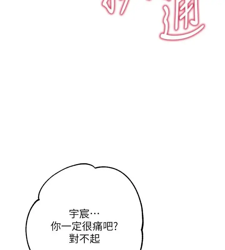 漫画《逆转食物链》第10话第32张图
