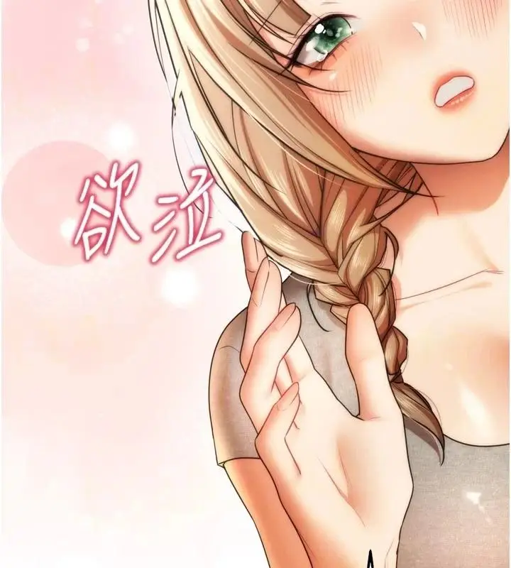 漫画《逆转食物链》第10话第34张图