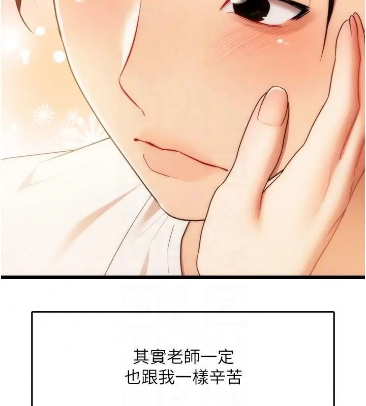 漫画《逆转食物链》第10话第38张图